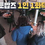 [토요일은밥이좋아] <b>1</b>인 <b>1</b>화로 삼겹살 먹방 도전한 멤버들
