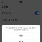 인스타 알림 이게 <b>뭔</b><b>소리</b>임?