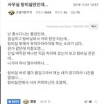 회사 <b>탕비실</b> 폭발사고