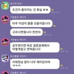9급 공무원 단톡방 <b>설레발</b>