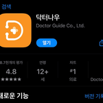 코로나 약 <b>처방</b>!! 닥터나우 비대면진료