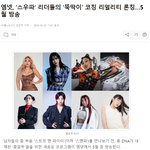 ㅋㅋㅋㅋㅋㅋㅋㅋㅋ<b>엠넷</b> 스뚝파하는거 봄?