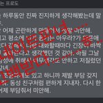 [댓글부탁해] 나 고백받았는데 제발 도와줘…..