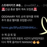 [스키즈] ‼️<b>헬퍼</b> 추가모집 제발 부탁해‼️