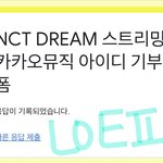 [NCT드림] 나 <b>헬퓨</b> 이후 입덕인데