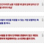 [드루와] 찐따라는 말이 그렇게 모멸적인 말임??