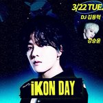 [아이콘] 김동혁 스테이션제트 3/22