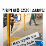 유럽의 여자 <b>납치방법</b> ㄷㄷ