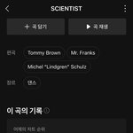 아이브 <b>망해</b>도 과학자보단 잘되겠지