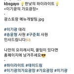 [아이콘] 가요광장 3/23 _ 송윤형 구준회