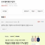 어떤애가 답글<b>단거</b> 이제봤는데