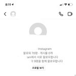 [댓글부탁해] 짝남한테 디엠보냈는데 이거 까인 거지