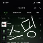 [스키즈] <b>담주</b>에 우리 애들 음방