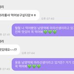 [NCT칠프] 마치.. 바이럴같은 내 버블답장