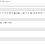 근데 카리나 눈 말이야 원래는 처진눈인데 화장을 일부러 고양이처럼...