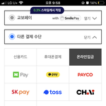 [댓글부탁해] <b>야들</b>아 여기서 무통장입금이 뭐야