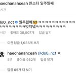 [NCT칠프] 아 댕귀엽네 ㅋㅋㅋㅋㅋㅋㅎ 이러는거<b>보소</b>