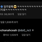 [NCT칠프] 아 함박<b>웃음</b> 짓고있어