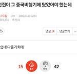 [NCT드림] 이거 글쓴애랑 <b>추천</b>15개 전부 해프들짓임
