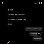 [추반하고가] 짝남이랑 <b>디엠</b> 중인데