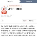 [19] 여자애들아 너네 이런경험 <b>없음</b>?
