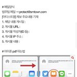 [NCT드림] 뜬금인데 아이폰 피뎊 따는 거 이거 참고해