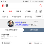 [하고싶은말] 이게 <b>조현</b>병의 실체임
