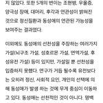 [드루와] 동성애 <b>선천</b>적아님ㅋ