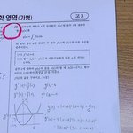 <b>모의</b>고사 수학 30번 처음 맞아봐