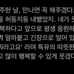 이거 한 팬이 쓴글인데 왜 눈물나지