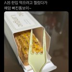 옥수수 먹으려다가 <b>포크</b>가 톰보이 됨.jpg