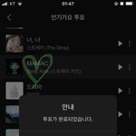 [스키즈] 인가 투표하고 <b>자러</b>간다