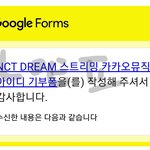 [NCT드림] 사좀어 몇개월동안 가사 잘못 알고있었음