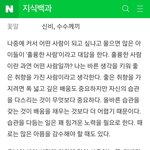 [빅뱅] 궁예질을 시작한 나