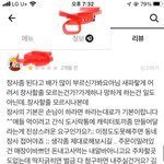 [드루와] <b>맘충</b>이 또 한건 했네 ㅋㅋㅋㅋ 진짜 이런 애엄마는 왜...