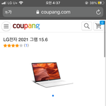 이거 <b>엘지</b> 그램 15인치 맞아?