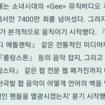 [모두드루와] 빅뱅 활동 때도 유튜브 많이 봤는데 빅뱅팬들은 왜...