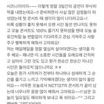[NCT정우] 정우 콘서트 끝나고 <b>올린</b> 글