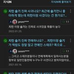 와 <b>지민</b> 슬기 아직도 믿는 사람이 있구나