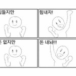 우리 학교 <b>개레전드임</b>