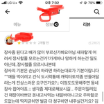 화가 많이난 <b>배민</b> 리뷰