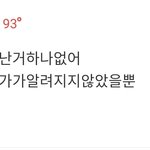 방탄 14년도 댓글 눈물<b>난다</b>