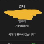 [<b>크래비티</b>] 인가 투표