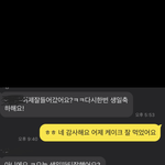 [댓글부탁해] 남녀 카톡 내용 어때<b>보임</b> 왼쪽이 남자고 35살 오른쪽이...