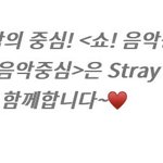 [스키즈] 대박 음중 스페셜 한지성 엠쒸!!!!!!!!!!!!