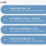 몽<b>베베</b> 오늘 일정 필히 체크!!