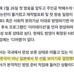 디어엠 결국 <b>방영</b>함