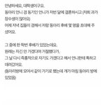 <b>식사</b> 초대 받고 음식 맛 없다고 하는 후배