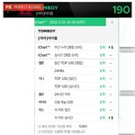 헐 아이들 퍼펙트 올 킬 달성했어