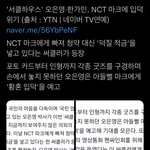 [NCT칠프] 아 우리엄마 이거 <b>애청</b>잔데